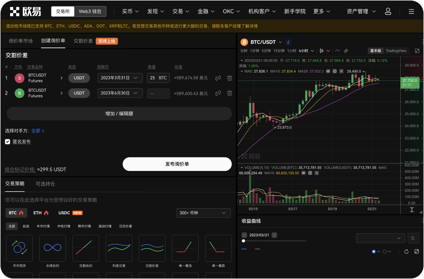 BITC官网的“白名单”地址功能是什么